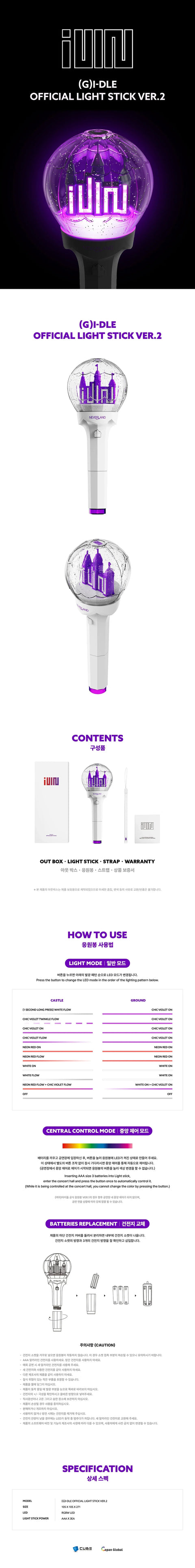 (G)I-DLE - OFFICIAL LIGHT STICK 2