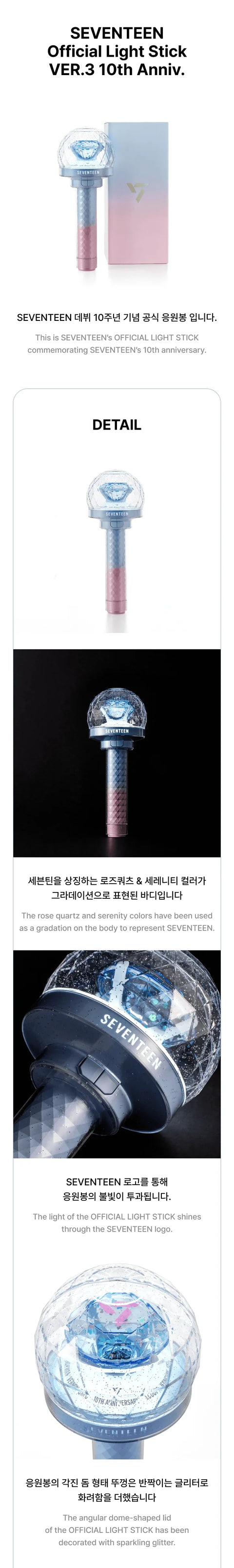 SEVENTEEN - OFFICIAL LIGHT STICK 10TH ANIVERSARY