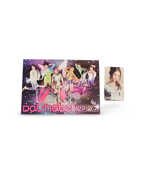 [Ocasión]DAL SHABET 5TH Mini Album