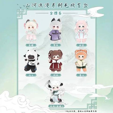 NAGI Mountain and River Romance Series Plush Blind Box