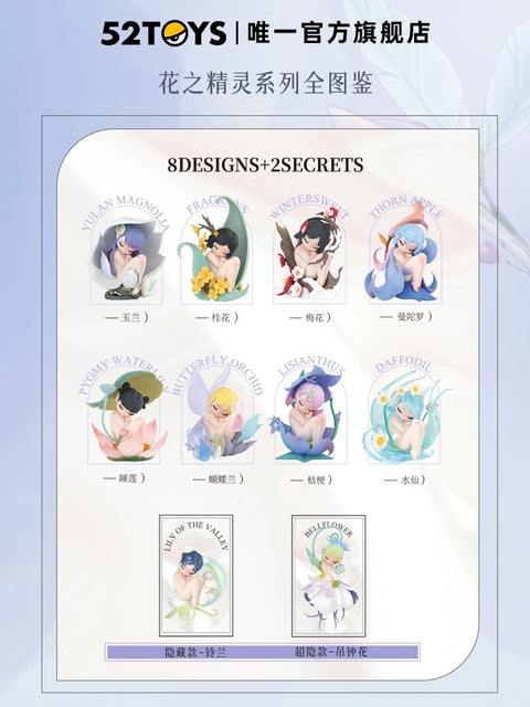 52TOYS  SLEEP FLOWER ELVES SERIES