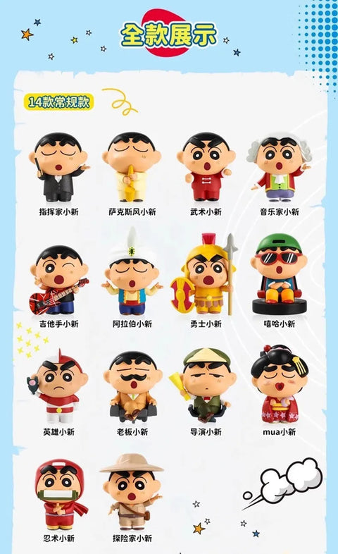 CRAYON SHIN CHAN BLIND BAG ( 5 MINI FIGURINE) - Pig Rabbit Shop Kpop store Spain