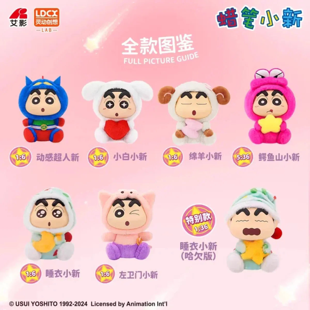 CRAYON SHIN-CHAN VINYL PLUSH BLIND BOX – Pig Rabbit Shop