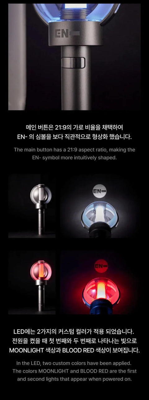 ENHYPEN - OFFICIAL LIGHTSTICK Ver.2