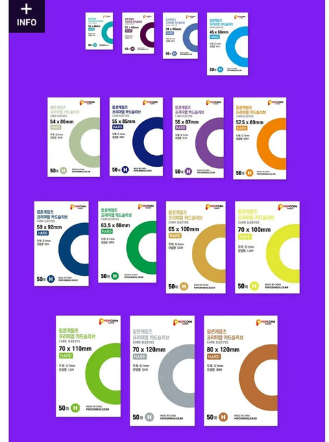 Popcorn Premium Photocard Sleeve (Hard Ver. / 50 sheets)