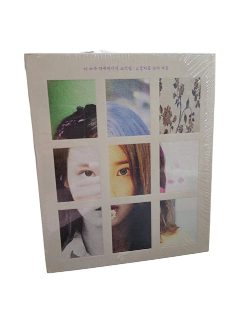 (OCASIÓN) IU - DOCUMENTAL BLURAY + DVD SEALED - Pig Rabbit Shop Kpop store Spain