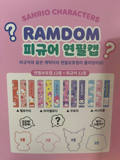 Random sanrio figure + pencil cap - Pig Rabbit Shop Kpop store Spain