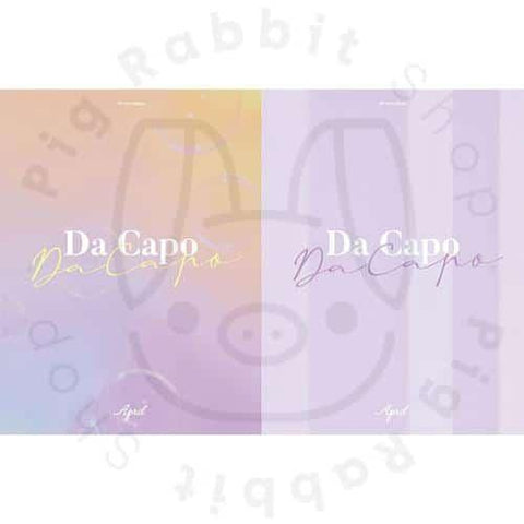 APRIL Mini Album Vol.7 - Da Capo - Pig Rabbit Shop Kpop store Spain