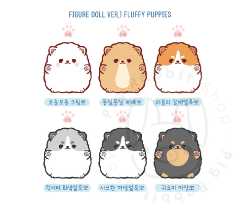 BLIND BOX FLUFFY PUPPIES VER.1 - Pig Rabbit Shop Kpop store Spain