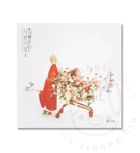 BOLBBALGAN4 Album - Youth Diary Ⅰ : Flower Energy - Pig Rabbit Shop Kpop store Spain