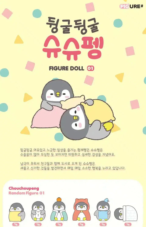 CHOUCHOUPENG RANDOM FIGURE DOLL - Pig Rabbit Shop Kpop store Spain