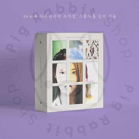 IU DOCUMENTARY - SCULPTURE HOUSE: The winter when I was 29 years old (DVD+BLU-RAY) - Pig Rabbit Shop Kpop store Spain
