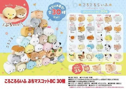 LLavero Mascota Korokoraifufuchi 6cm (RANDOM) - Pig Rabbit Shop Kpop store Spain