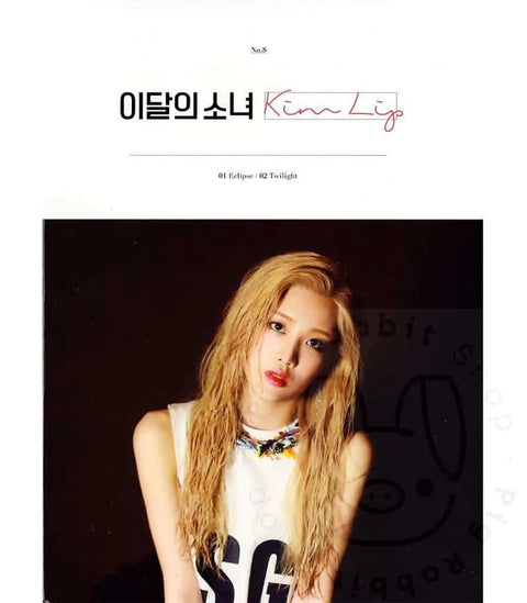 Loona Kim Lip - Pig Rabbit Shop Kpop store Spain