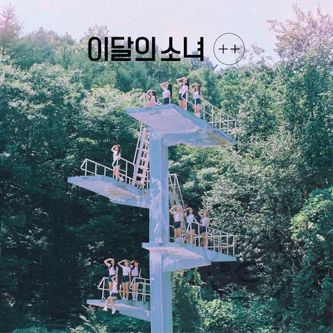 LOONA Mini Album - (+ +) (Normal B Ver.) - Pig Rabbit Shop Kpop store Spain