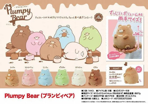 Plumpy Bear Plush 14cm (RANDOM COLOR) - Pig Rabbit Shop Kpop store Spain